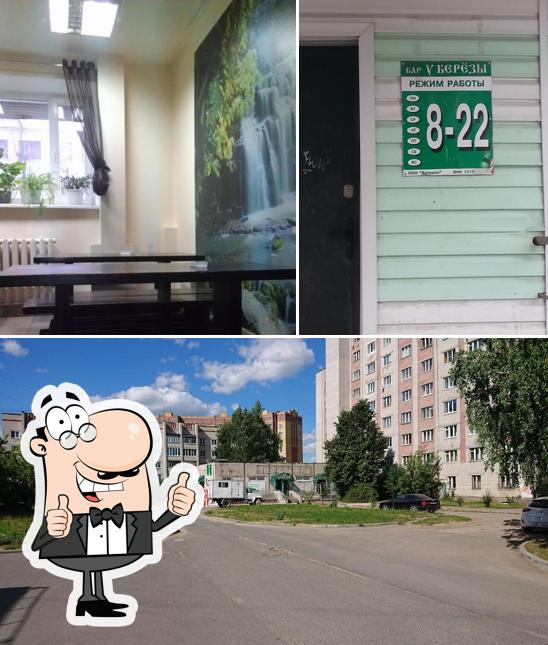 Береза