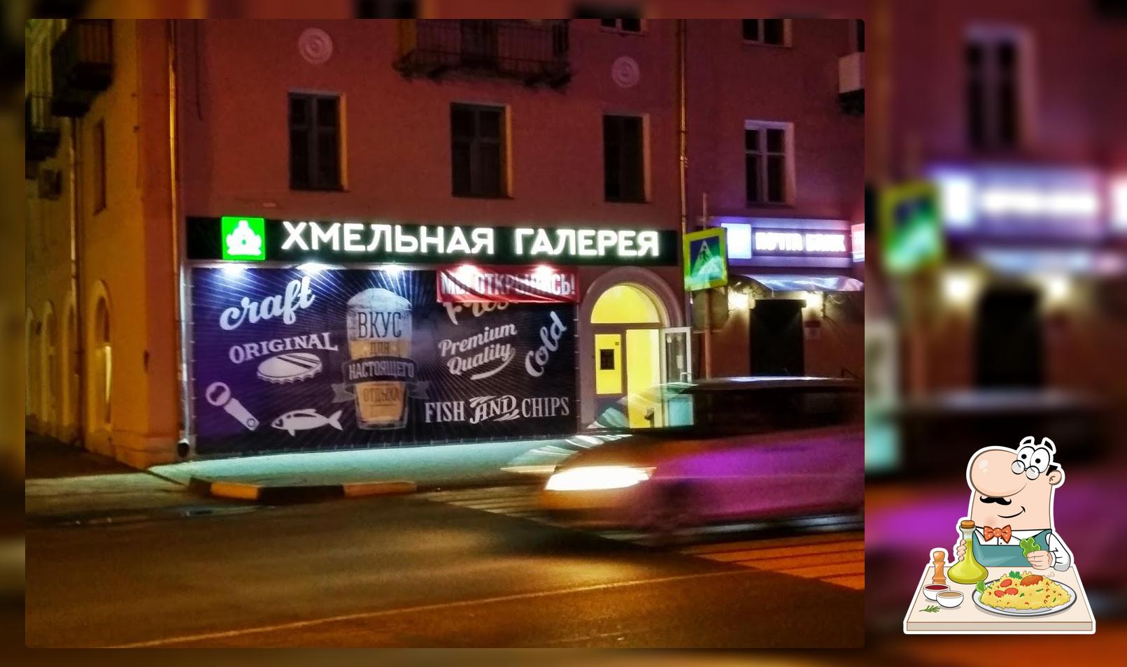 Хмельная Галерея