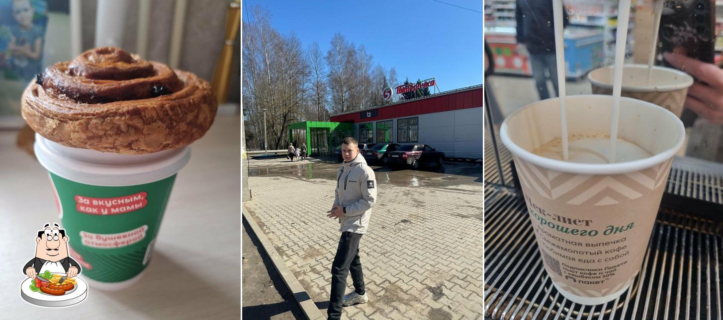 Пятёрочка