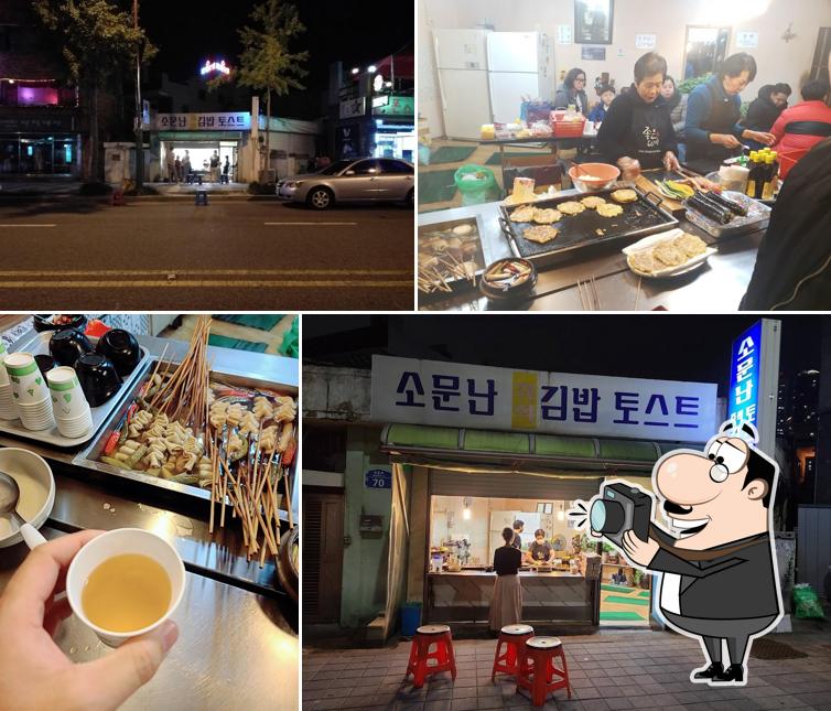 소문난 즉석 김밥 토스트