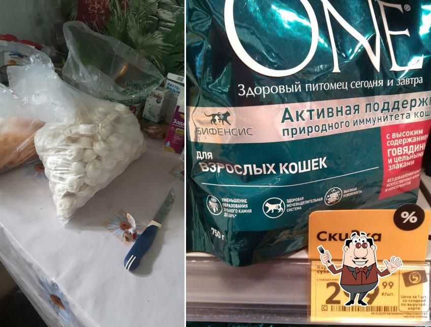 Пятёрочка