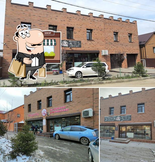 Арм Саке