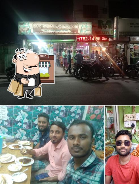 রজনীগন্ধা হোটেল এন্ড রেস্টুরেন্ট