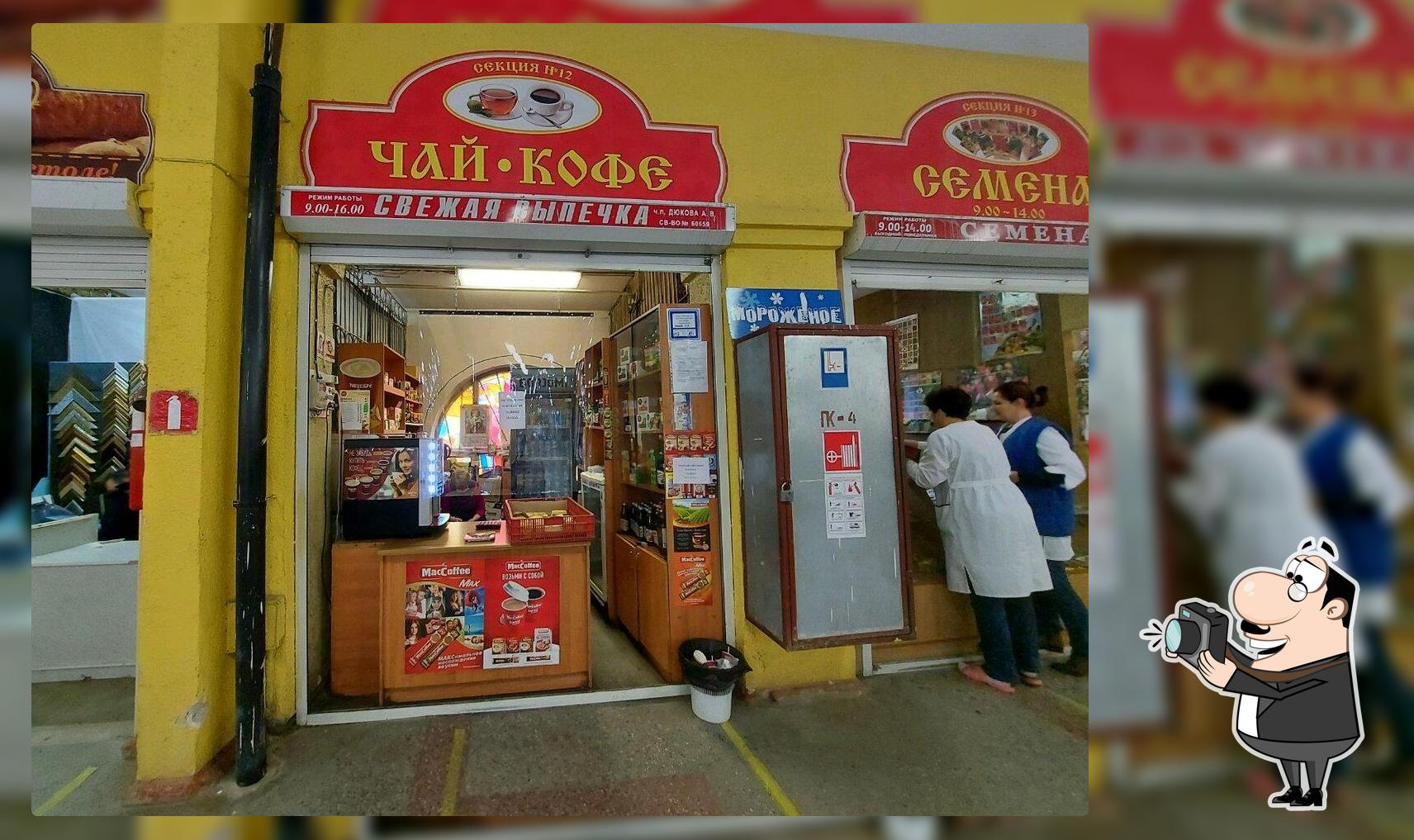 Чай-кофе