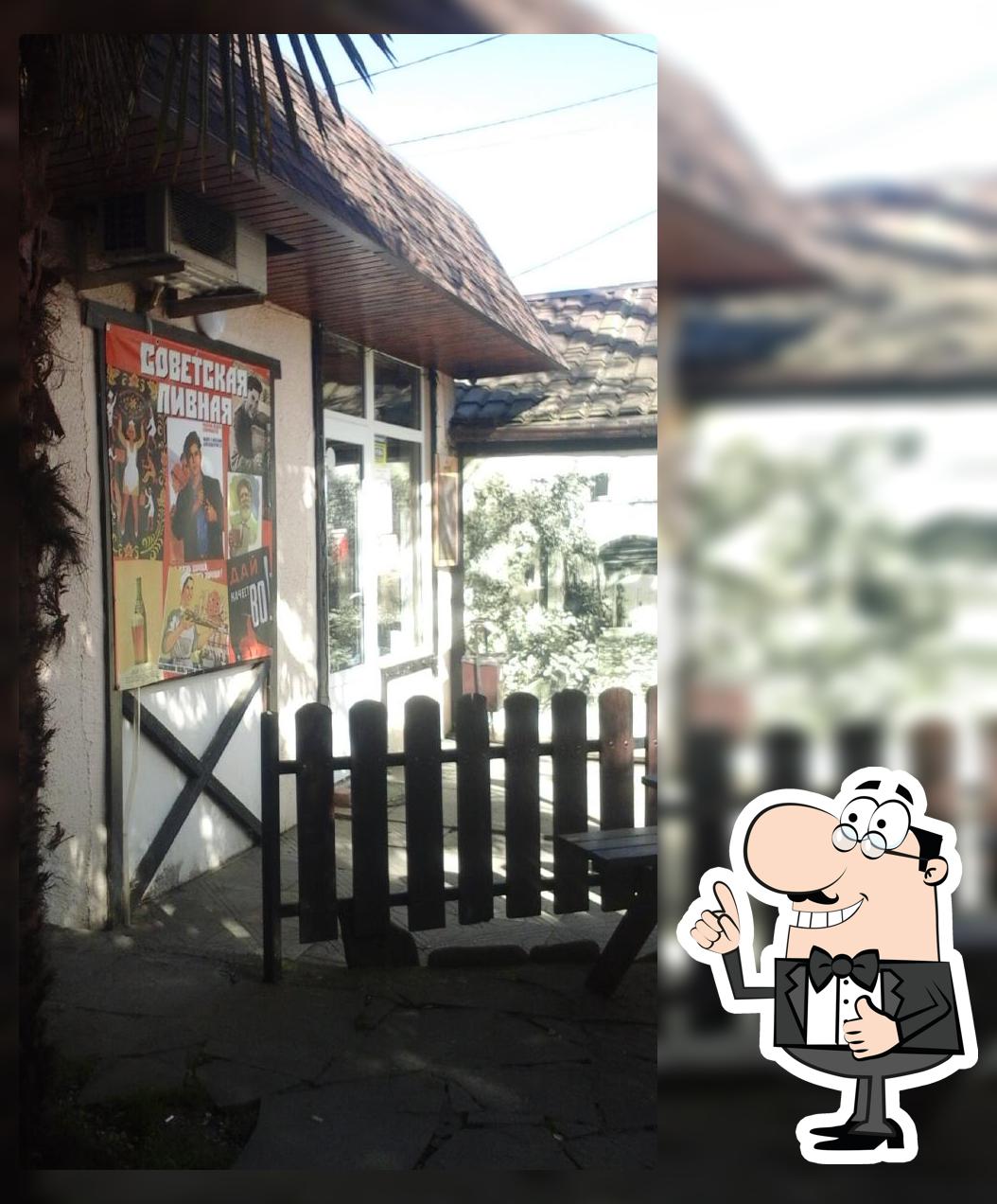 Советская Пивная