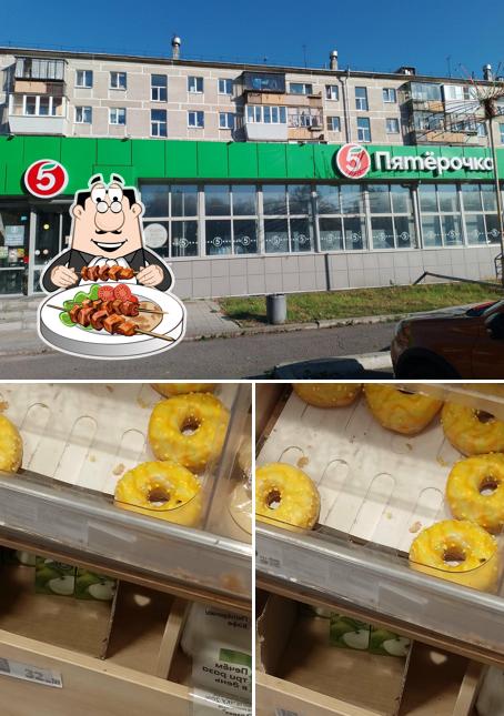 Пятёрочка