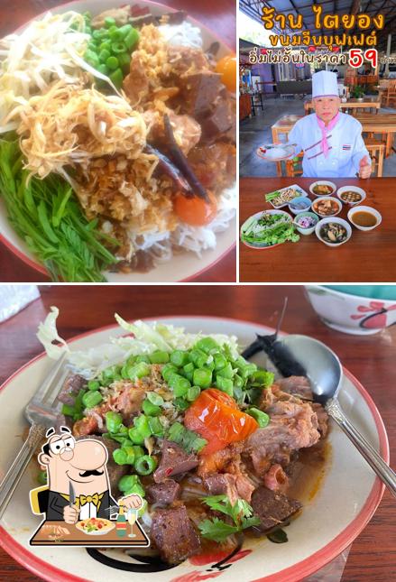 ร้านไตยอง