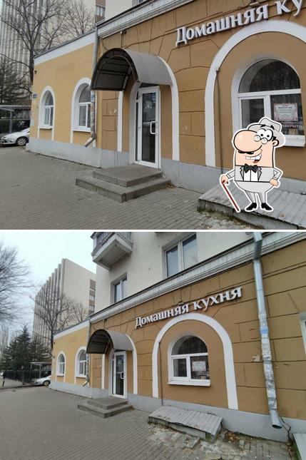 Домашняя кухня