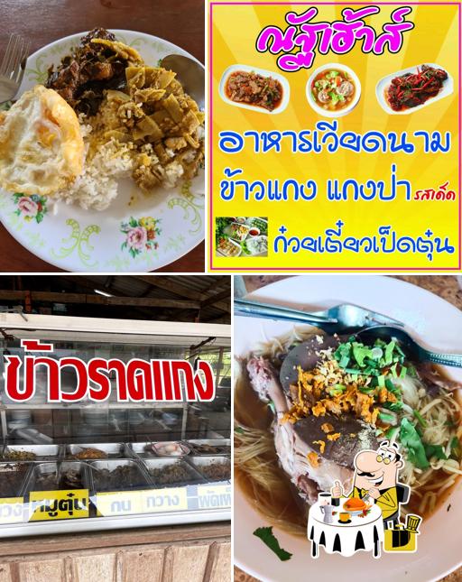 Nat House ณัฐเฮ้าส์ อาหารเวียดนาม