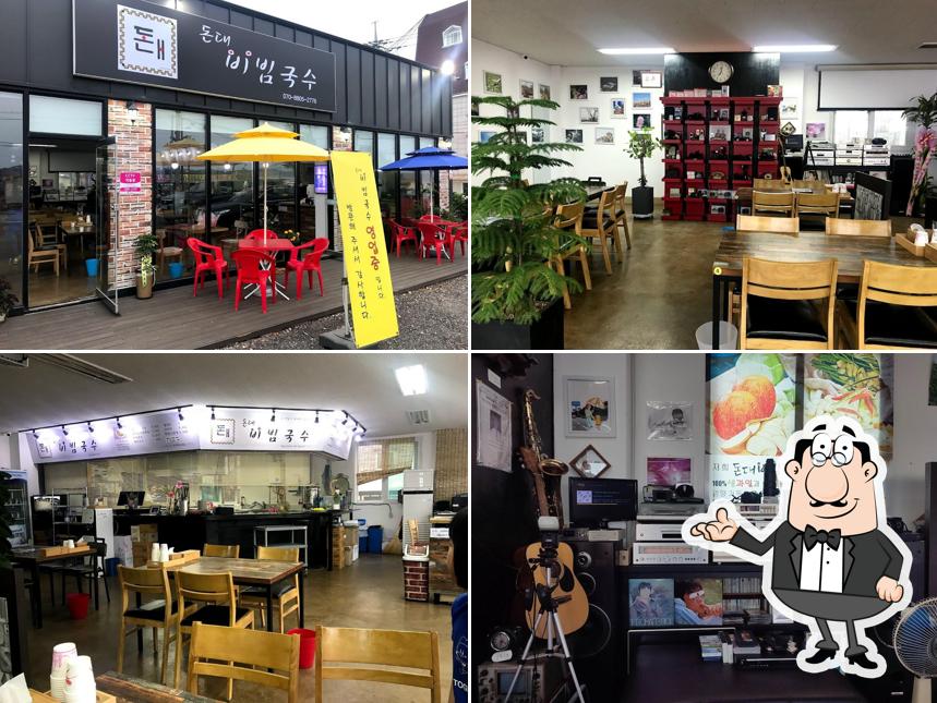 돈대비빔국수