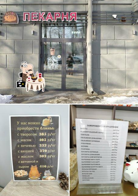 Батон