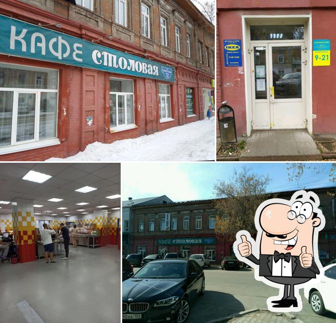 Столовая