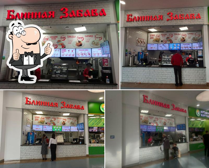 Блинная забава