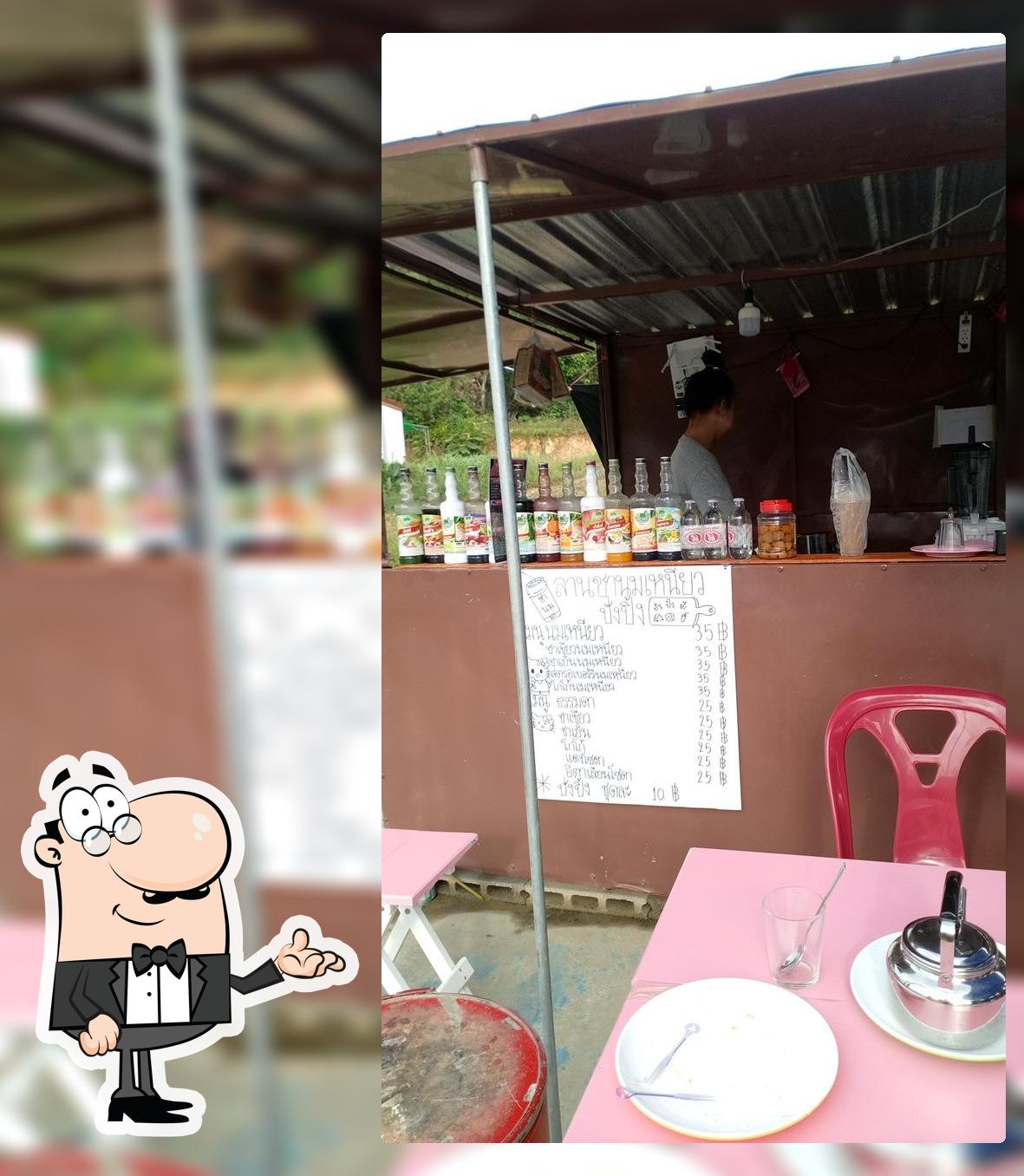ร้านนมเหนียวปังปิ่ง