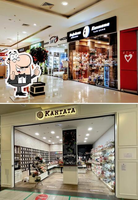 Кантата