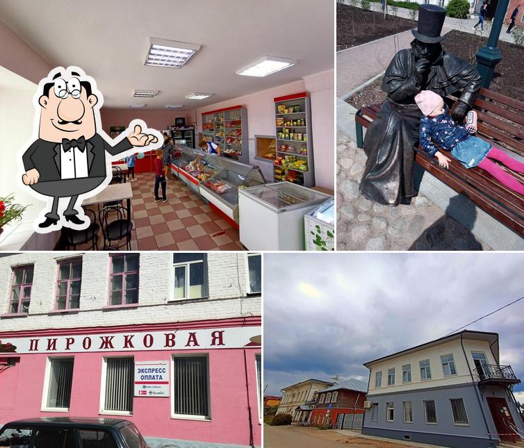 Пирожковая
