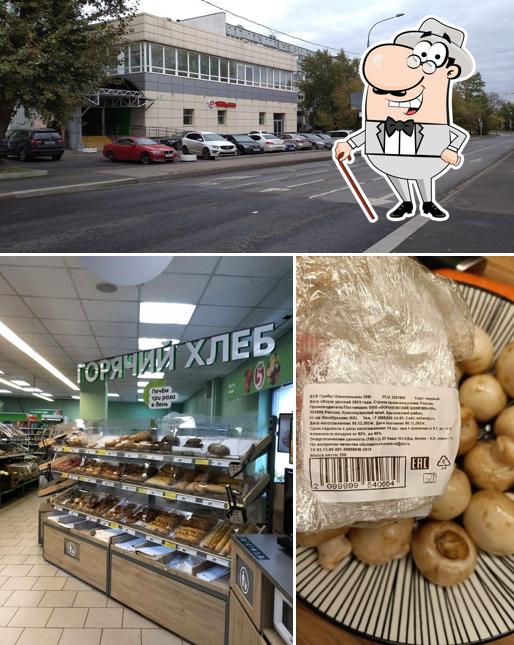 Пятёрочка