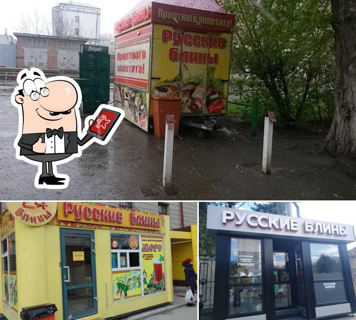 Русские блины
