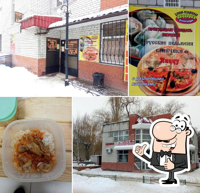 Александра