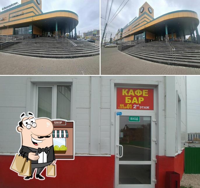 Бар