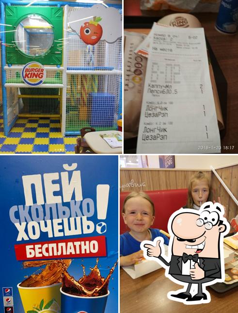 Бургер Кинг