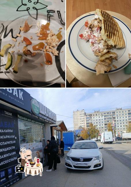 Шаурум