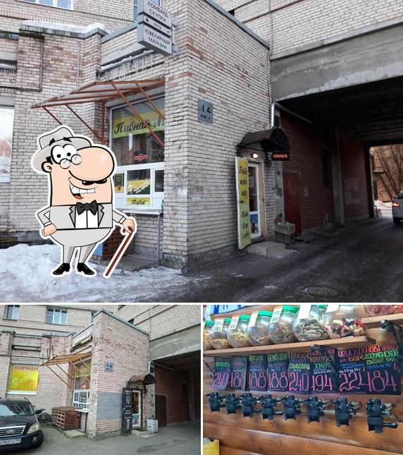 Пивная