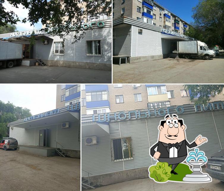 Комбинат школьного питания