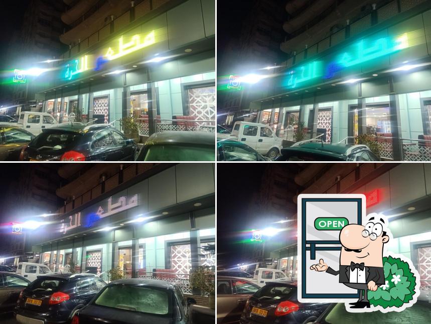 Restaurant El Horra