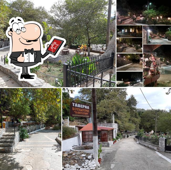Ταβέρνα Κούνδουρος το 'ποτιστήρι'