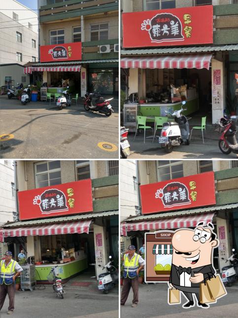 東方美早餐柳鄉店