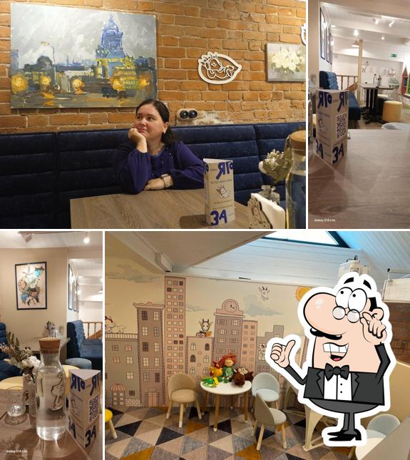 Интерьер "Ягоза"