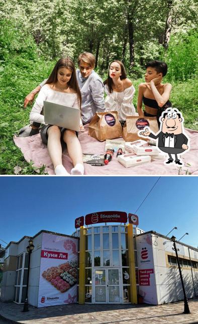 Ёбидоёби