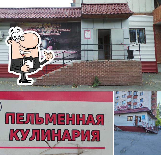 Пельменная кулинария