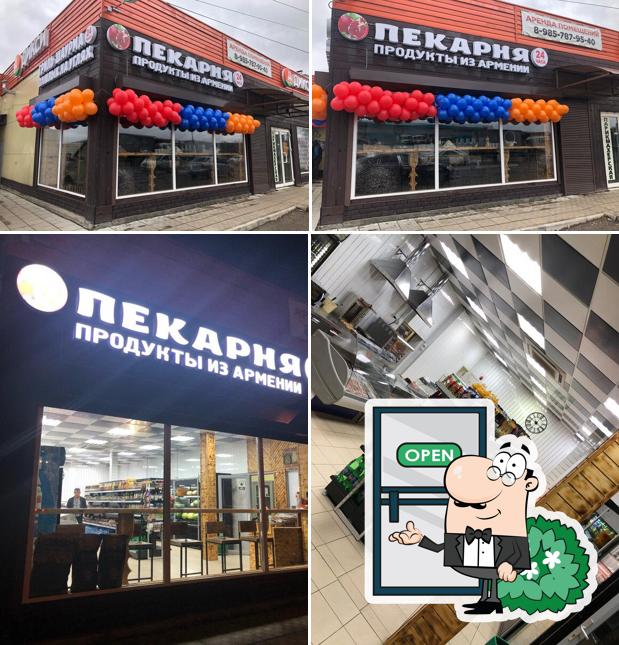 Гранат