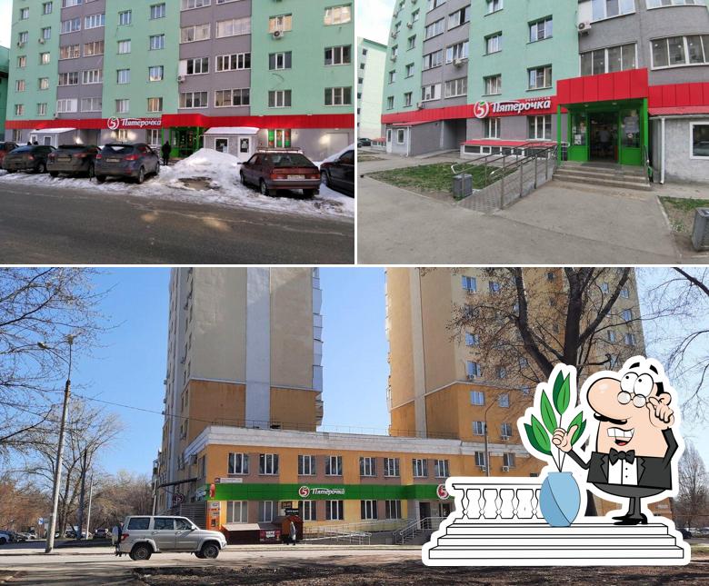 Пятёрочка
