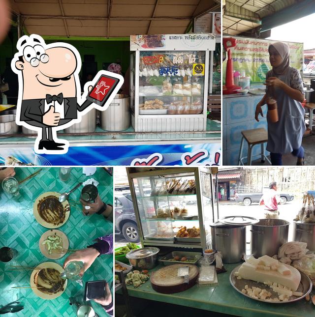 Bang Loh Satay