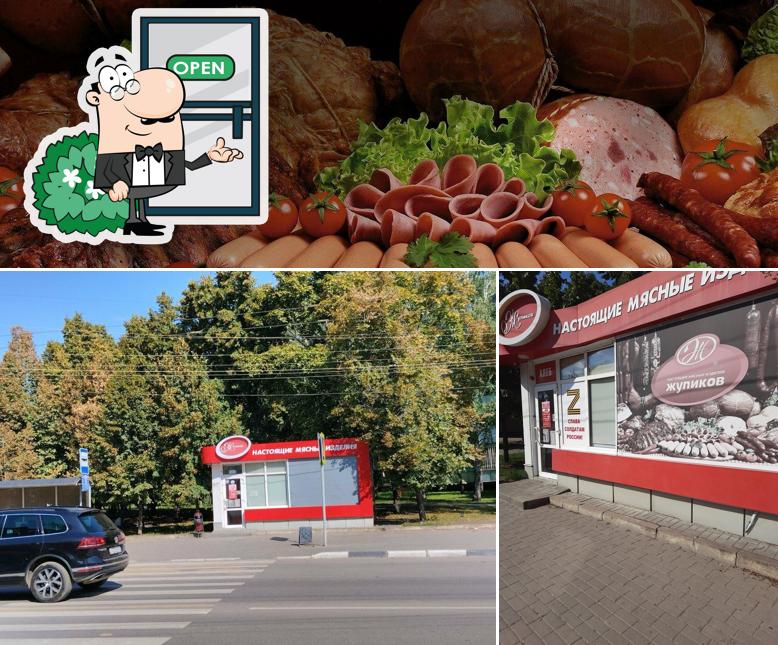 Жупиков