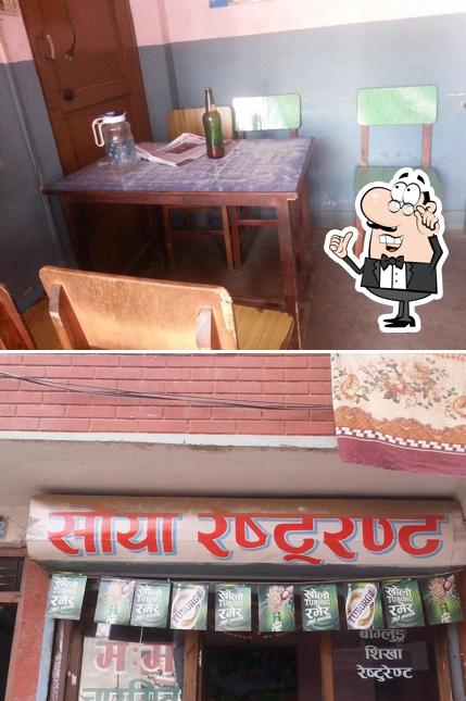 Soya Restaurant