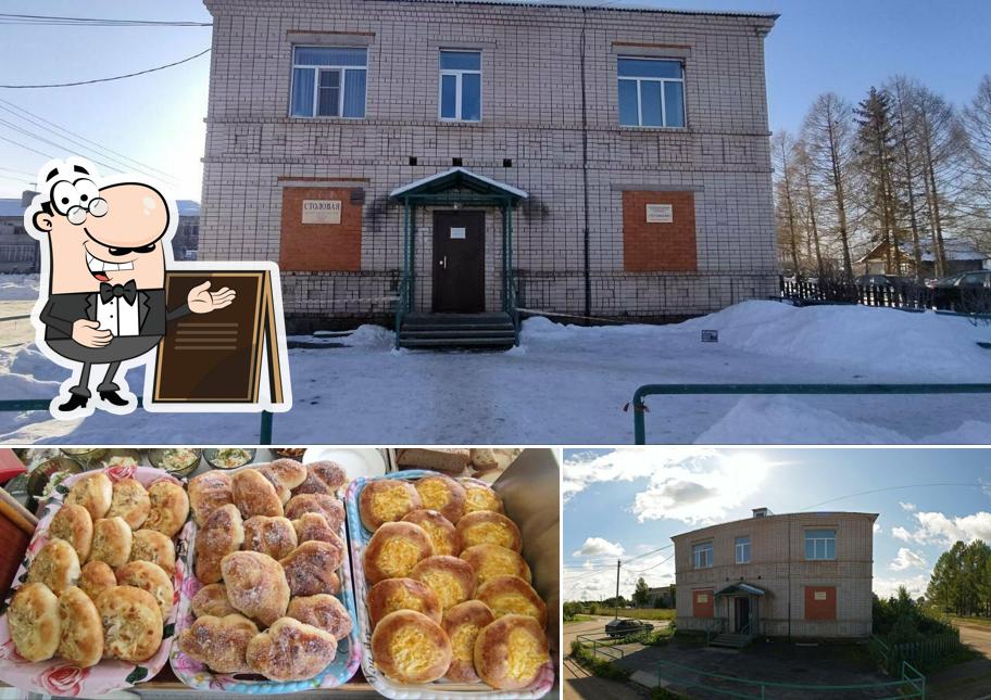 Столовая