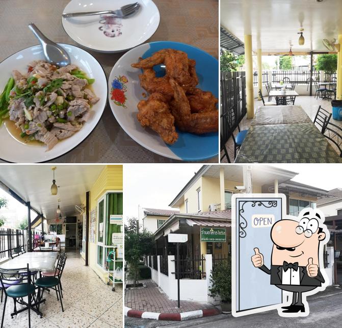 ร้านอาหารพเยาว์ ซอย6 ไอริสพาร์ค