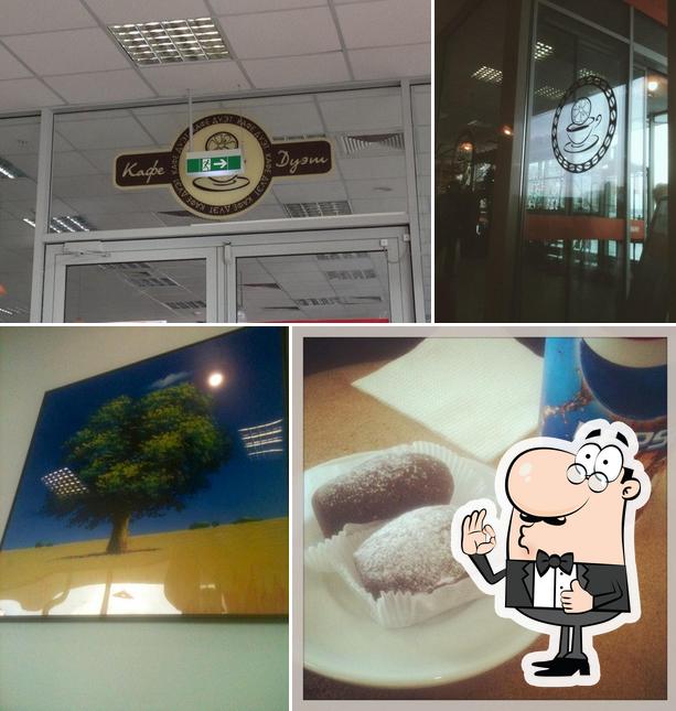 Дуэт
