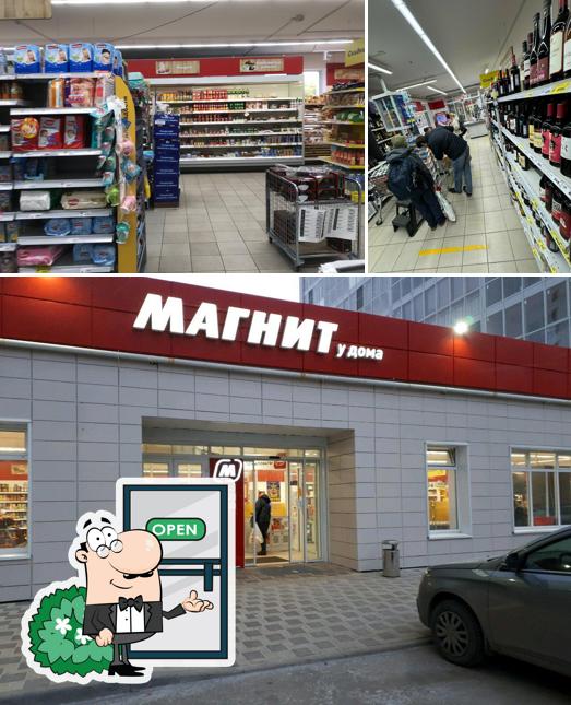 Магнит