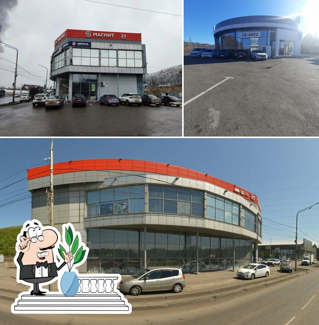 Домна