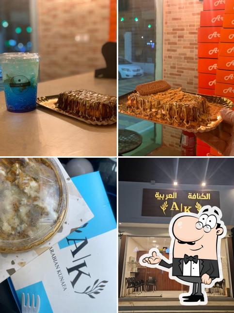 الكنافة العربية