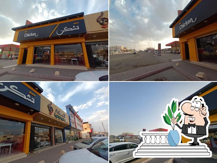 مستر تشكن