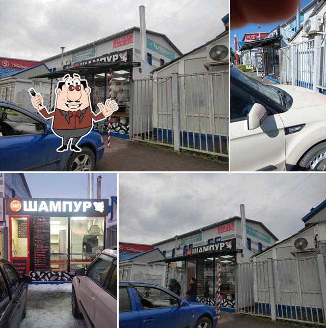 Шампур