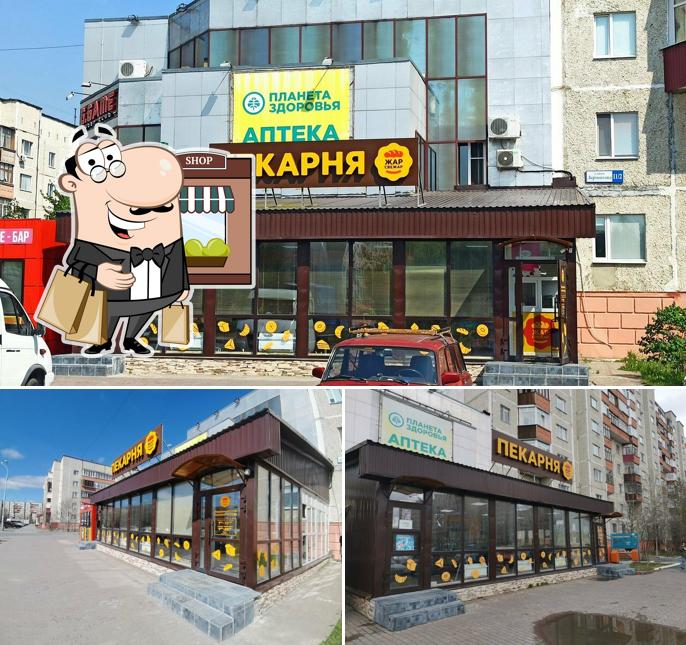 Жар-Свежар