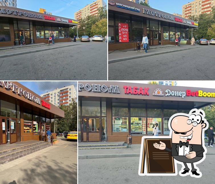 Донер