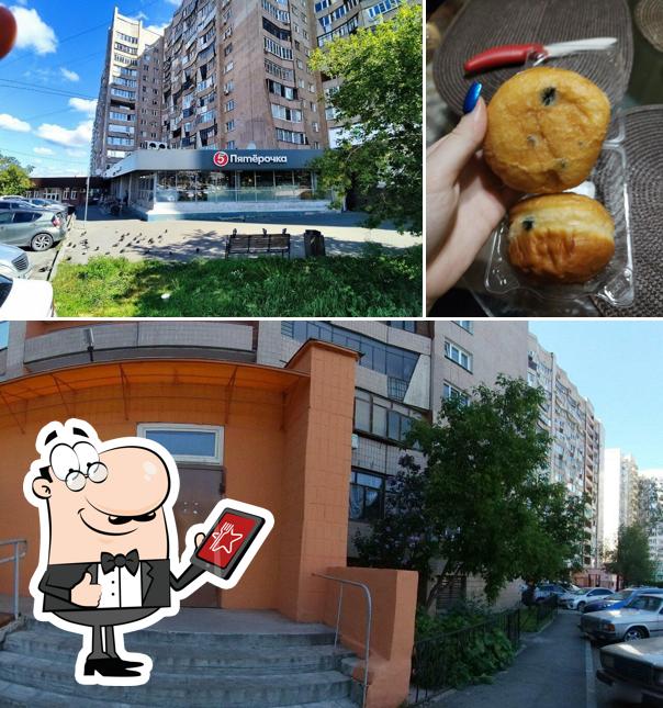 Пятёрочка